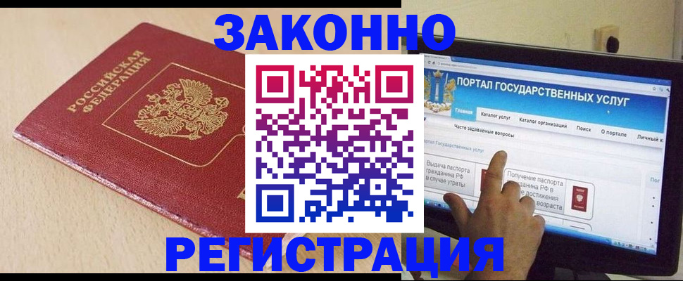 прописка 2025 в Удмуртии