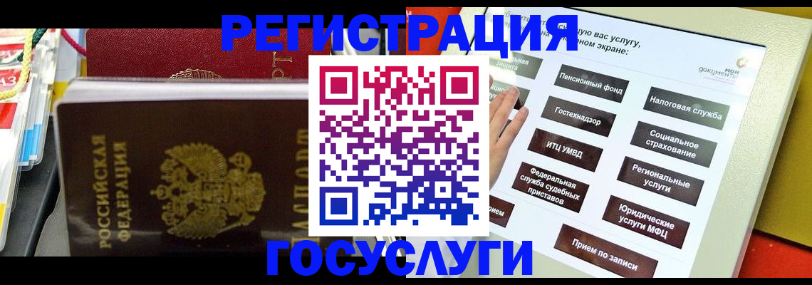 временная регистрация поиск в Удмуртии